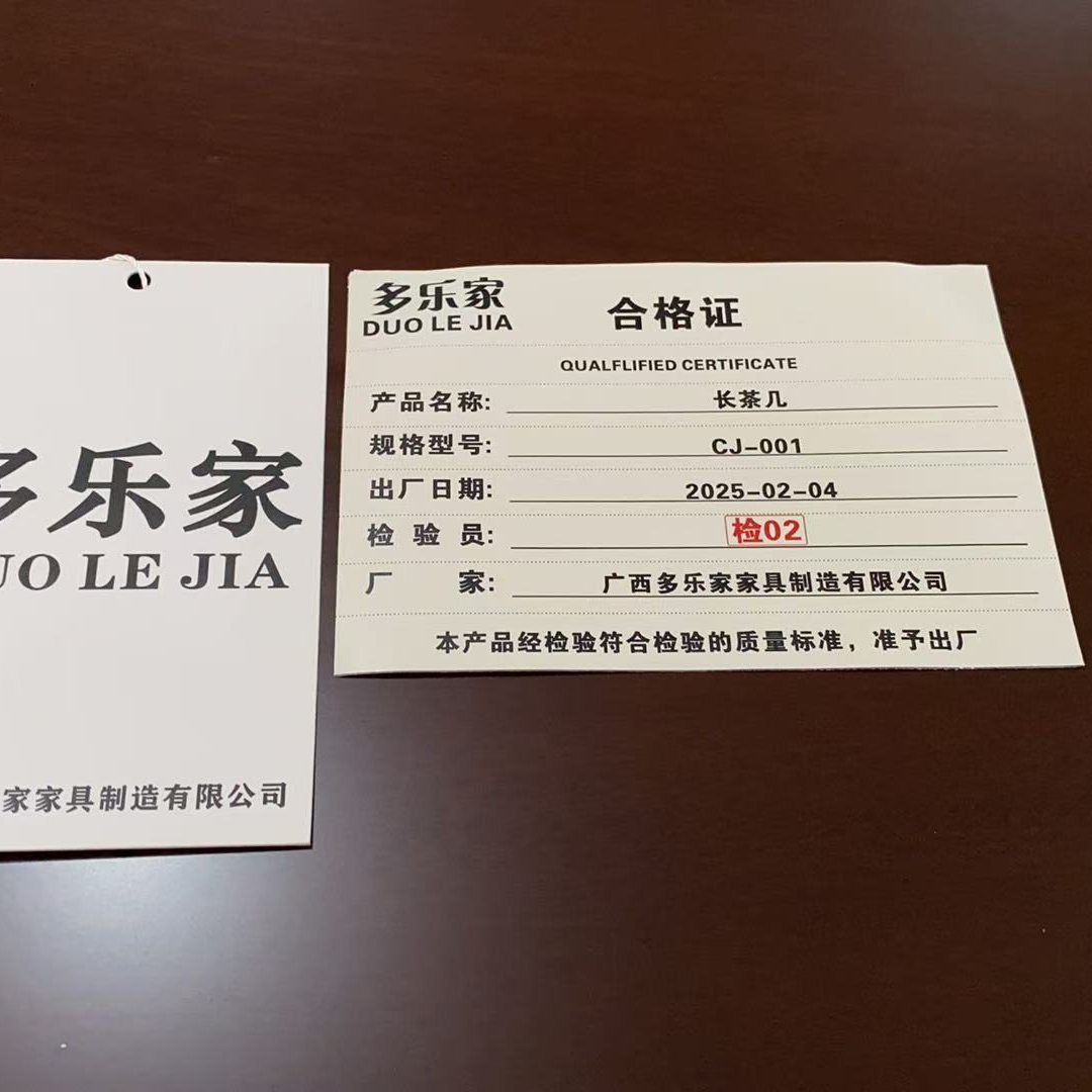 多乐家 长茶几 CJ-001 张高清大图