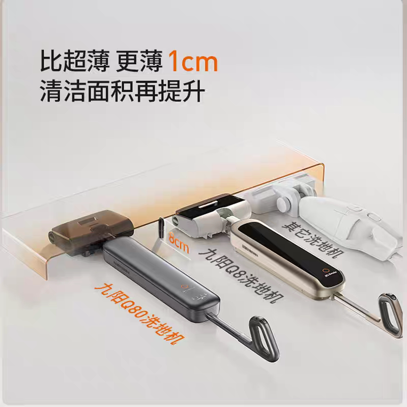 九阳(Joyoung)洗地机 吸拖一体 家用吸尘器 全自动贴边清洁防缠绕拖地机 JY-Q80高清大图