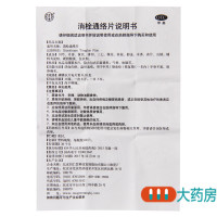 同仁堂 消栓通络片60片活血化瘀中风脑血栓半身不遂