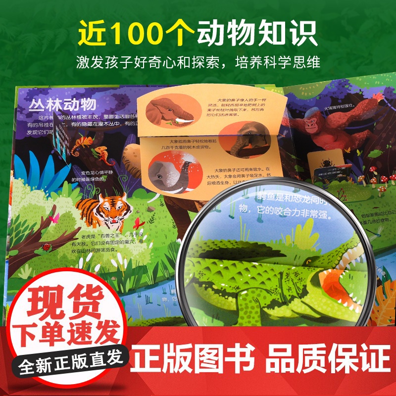 青葫芦神奇动物奇妙立体书儿童3d立体翻翻绘本1-3到6岁图画故事书小学生一二年级读物神奇的科普百科全书益智玩具机关书高清大图
