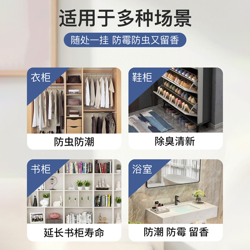[补贴10%][1袋装]蓝风铃香-48小包(一袋可用一年)花香樟脑丸衣柜防霉防虫防潮除味驱虫香薰室内防蟑螂衣服防蛀除湿高清大图