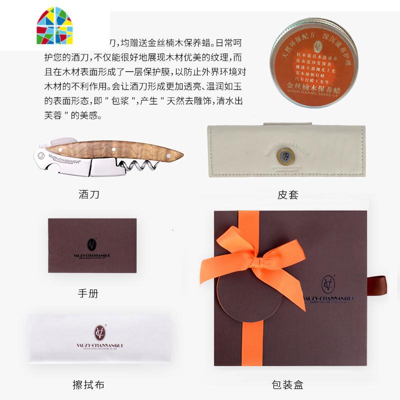 小拉酒刀拉吉奥乐laguiole 橡木大红酸枝手柄海马刀红酒开瓶器 FENGHOU 金丝楠木手柄款高清大图