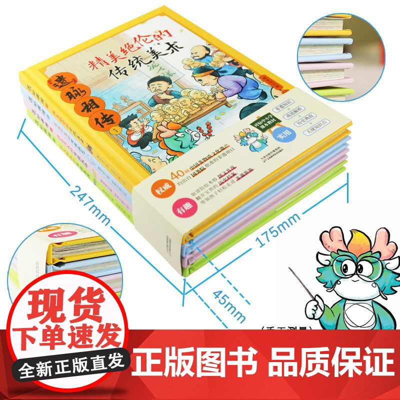 遗脉相传全4册非遗里的中国传统文化少儿科普了解非物质文化遗产6-12岁青少年课外书少儿科普书籍千年国粹匠心巧思薪火相传高清大图
