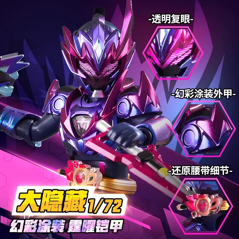 铠甲勇士积木人拼装人偶盲盒玩具明星版手办模型六一儿童节礼物 [第1弹]光曜传承 2小盒高清大图