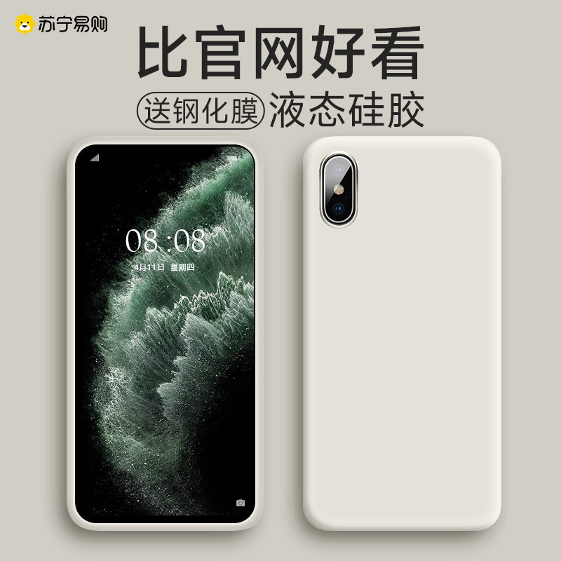 手机保护套适用于苹果X液态硅胶壳XR/XS护套iPhone xs max镜头全包新款网红女潮牌高级感男苹果x时尚网红男女