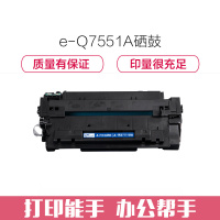 e代经典 Q7551A硒鼓 适用于惠普HP P3005/P3005d/3005dn/M3027MFP/M3027xMFP