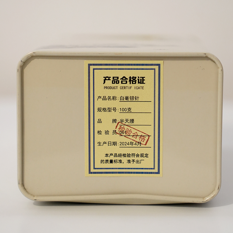 半天腰茶业珍稀白茶100克罐装高清大图