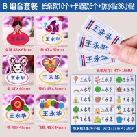 林捷名字贴刺绣幼儿园姓名贴布可缝可水洗宝宝名字贴儿童刺绣姓名字贴 B组16个刺绣+36个水杯贴