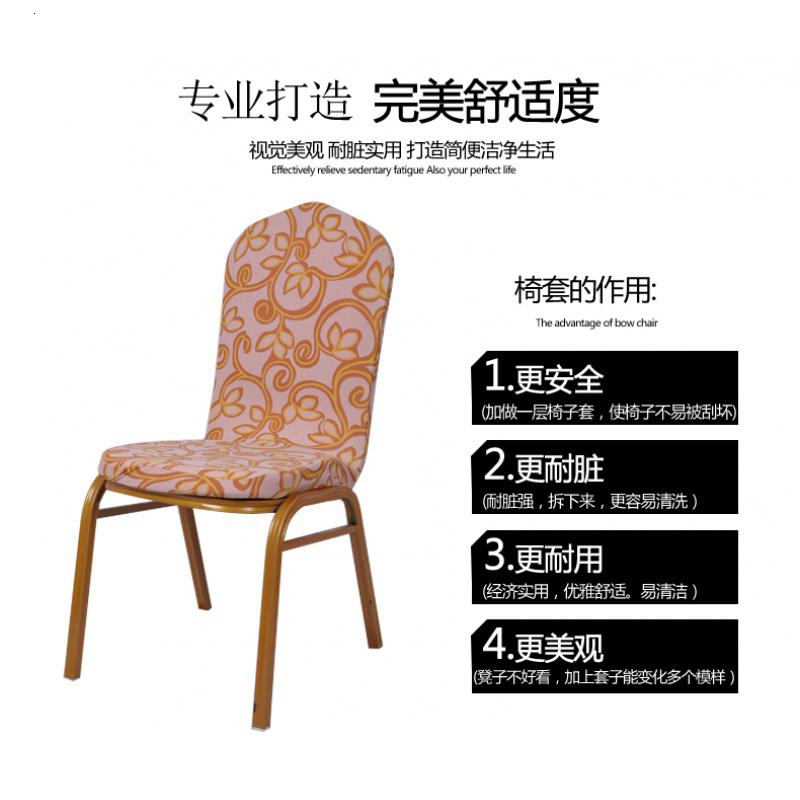 家柏饰(CORATED)酒店椅套 饭店宴会庆典婚庆婚礼 连体弹力椅子套椅套高清大图