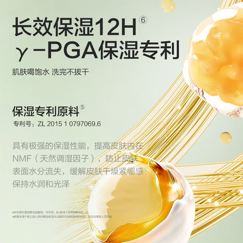 森之露Seagilon 03山茶籽椰油保湿沐浴露520ml高清大图