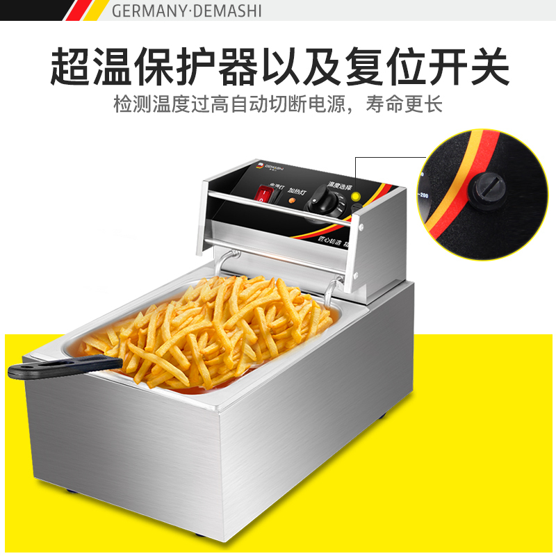 德玛仕(DEMASHI)电炸炉商用 小吃油炸锅油炸机 油条机 薯条机 电炸锅 油炸炉 炸串机 单缸C款[10升]