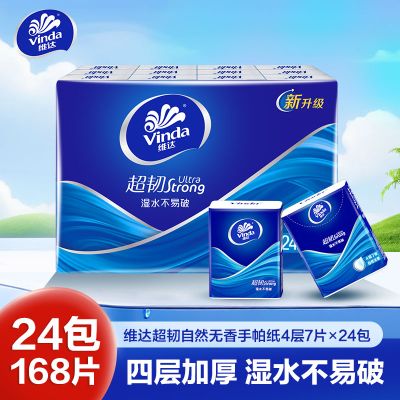 维达超韧自然无香手帕纸4层7片×24包