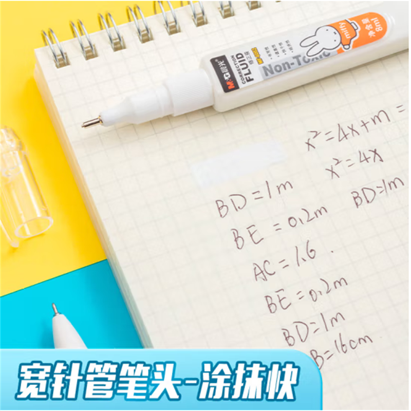 晨光(M&G)8ml便携修正液涂改液改正液米菲系列修正笔MF6002 单瓶装 22瓶起售