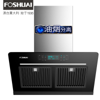 方帅FOSHAUI双电机免清洗抽油烟机壁挂式吸油烟机家用侧吸式厨房大吸力脱排油烟分离免拆洗烟机