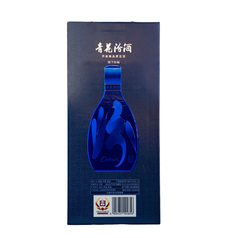 山西汾酒 青花20 清香型白酒 500ml*6瓶 非原箱 42度高清大图