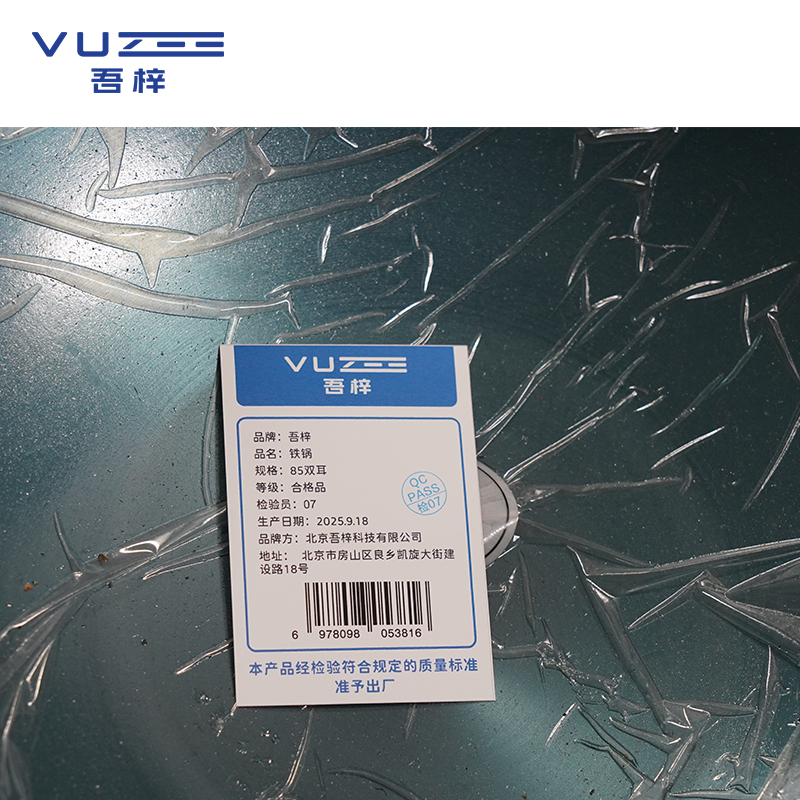 吾梓 铁锅 85双耳 个高清大图