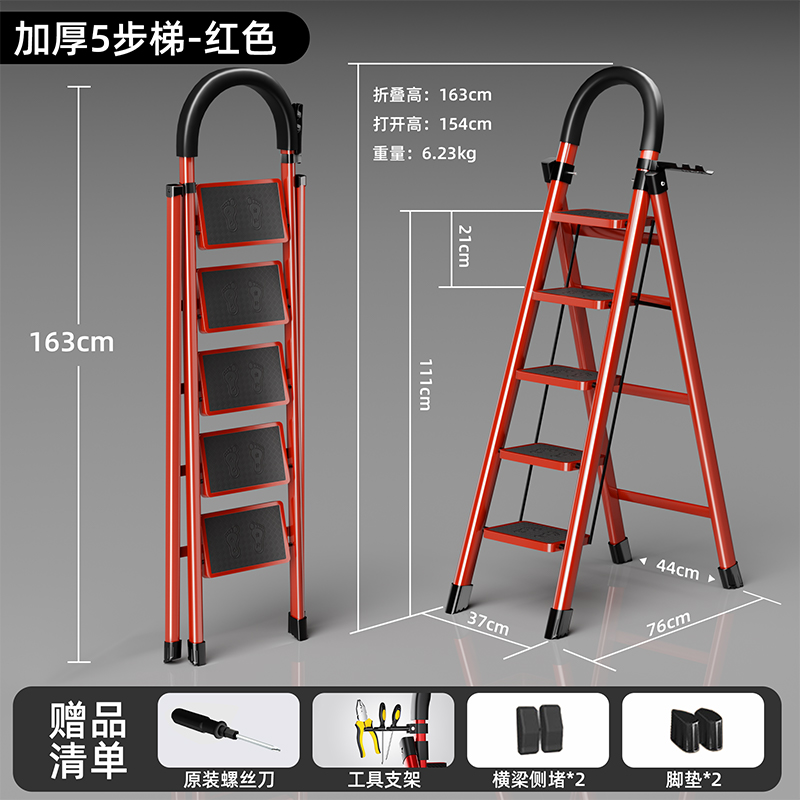 梯子家用折叠人字梯多功能室内楼梯爬梯安全加厚伸缩小型便携步梯 红色加厚5步梯升级安全卡扣稳固不晃动
