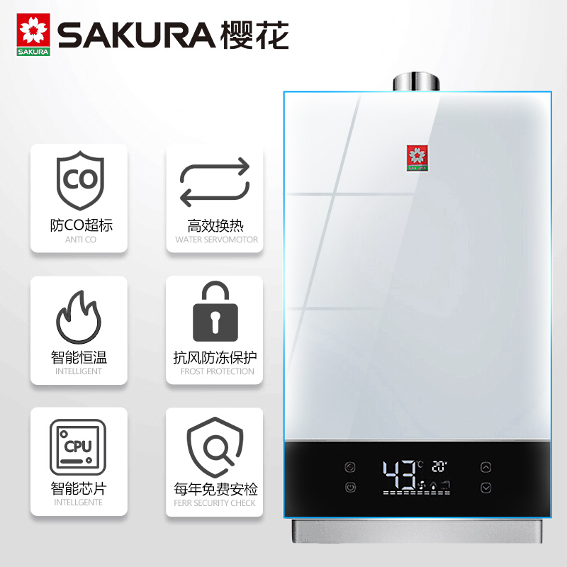 樱花(SAKURA)JSQ25-018G燃气热水器13升玻璃面板水气双调恒温带水量伺服器±0.5℃强排式防冻热水器