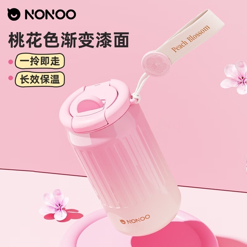 NONOO桃之夭夭一罐咖啡杯NS350G2 350ml高清大图