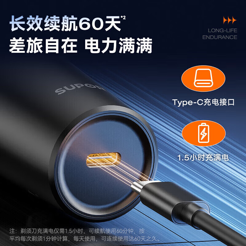 苏泊尔 剃须刀 ES-RT35高清大图