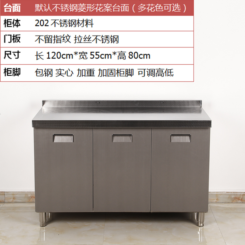不锈钢整体橱柜灶台柜水槽柜家用厨房厨柜储物餐边碗柜水池柜定制_546_35 202三_无指纹平台柜