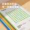 弥鹿(MiDeer)生字本