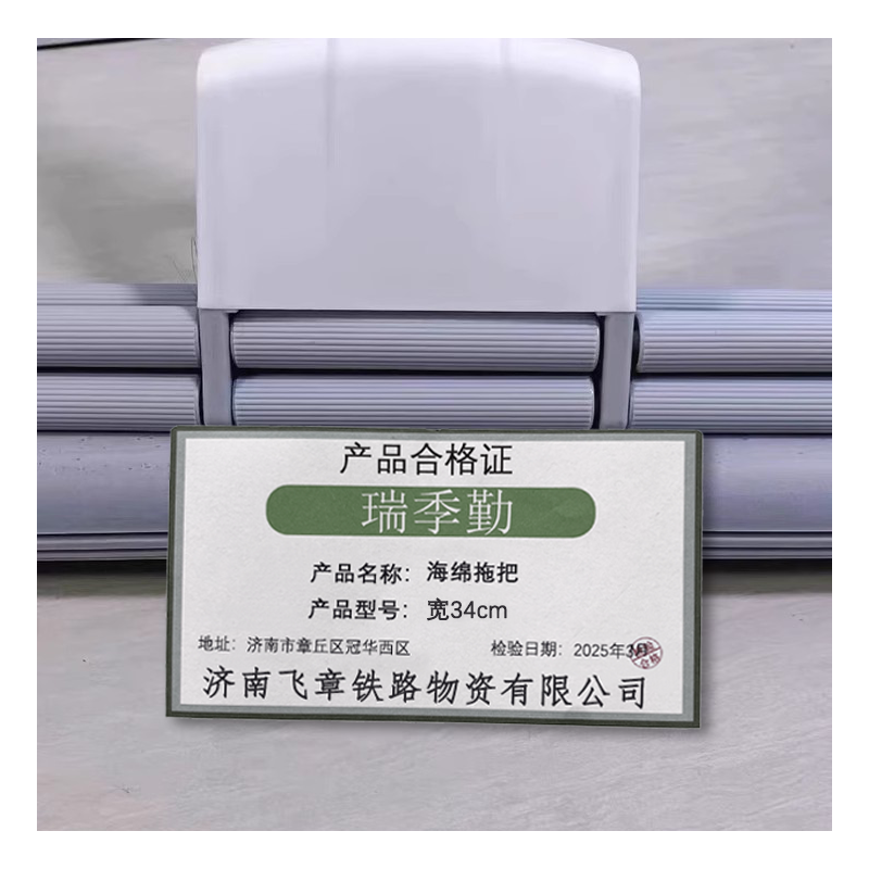 瑞季勤 海绵拖把 宽34cm 把高清大图