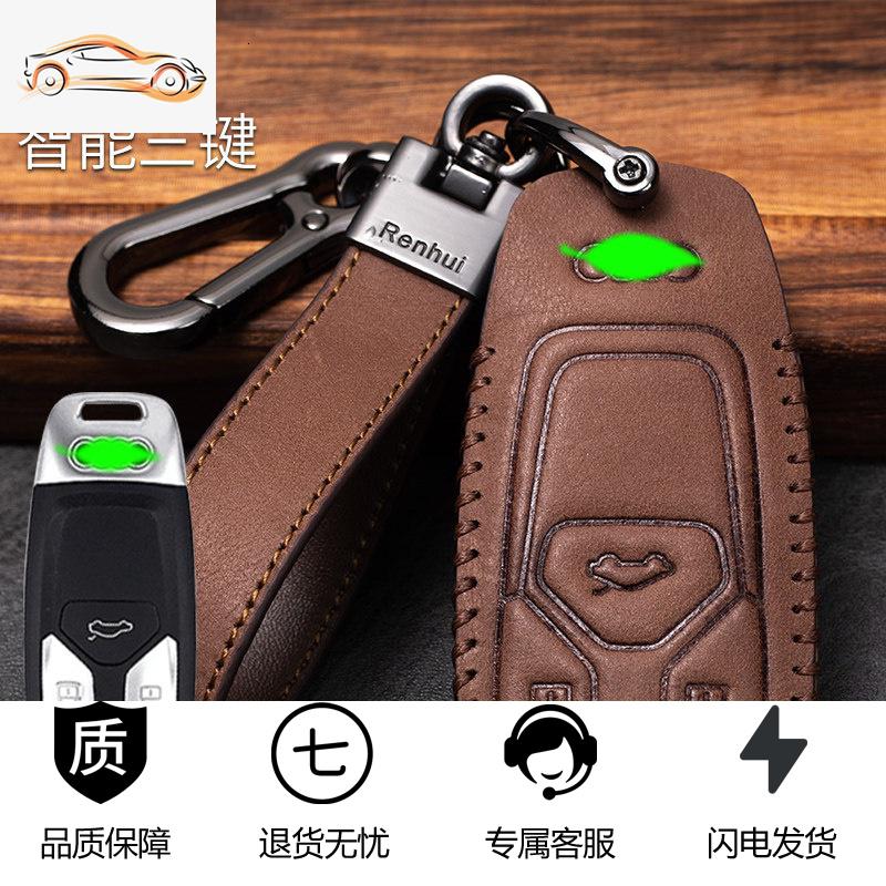 【补贴10%】奥迪a4l钥匙套a6l/q5l/a3/q3/q2l/a7车q7包a5女a8l钥匙扣高档真皮汽车钥匙包 C款-智能三键【古典棕】