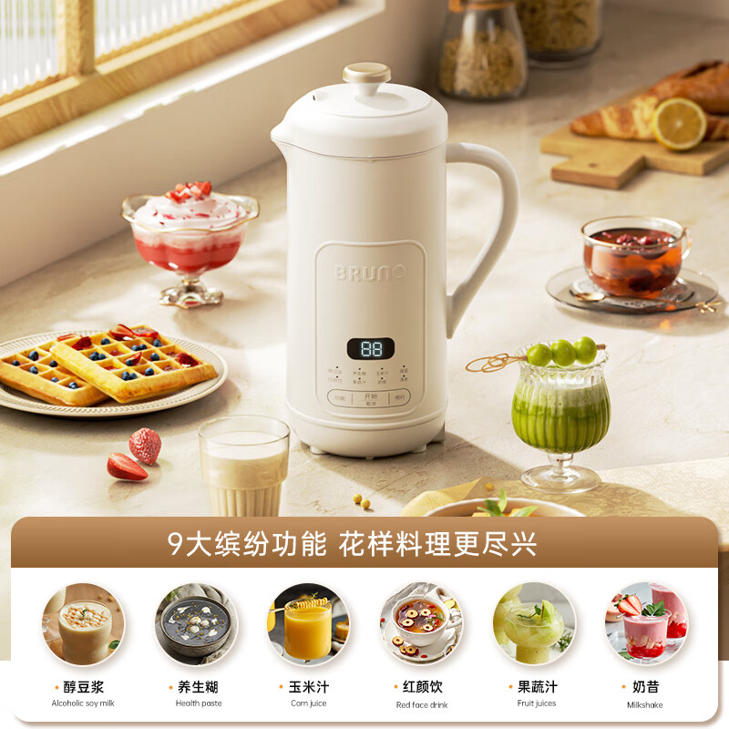 BRUNO四代破壁机豆浆机家用小型迷你全自动免洗免过滤榨汁养生壶料理早餐机316L钢 BZK-DJ08L01象牙白高清大图