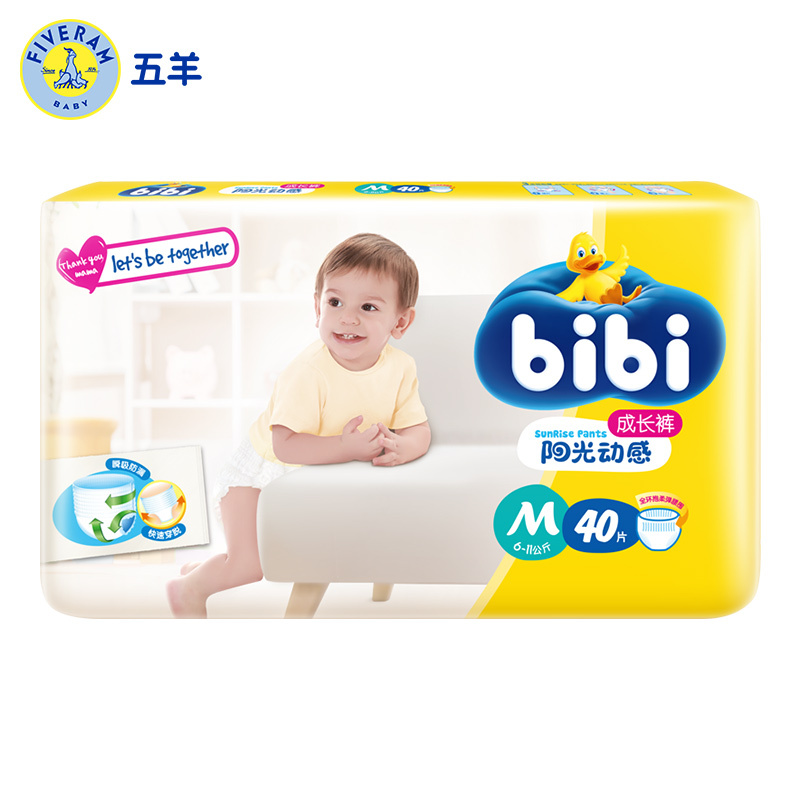 五羊bibi阳光动感婴儿成长裤 纸尿裤 中号M码40片(6-11kg)