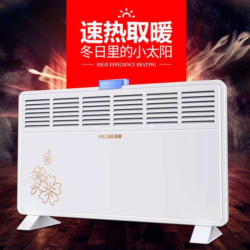 美菱(MELING) 欧式快热炉 MDN-RD206 整机IPX4防水 过热安全保护 倾倒自动断电 取暖器