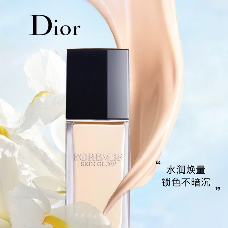 迪奥(Dior)锁妆粉底液(柔润亮泽)30ml 0N持久控油遮瑕化妆品生日礼物高清大图