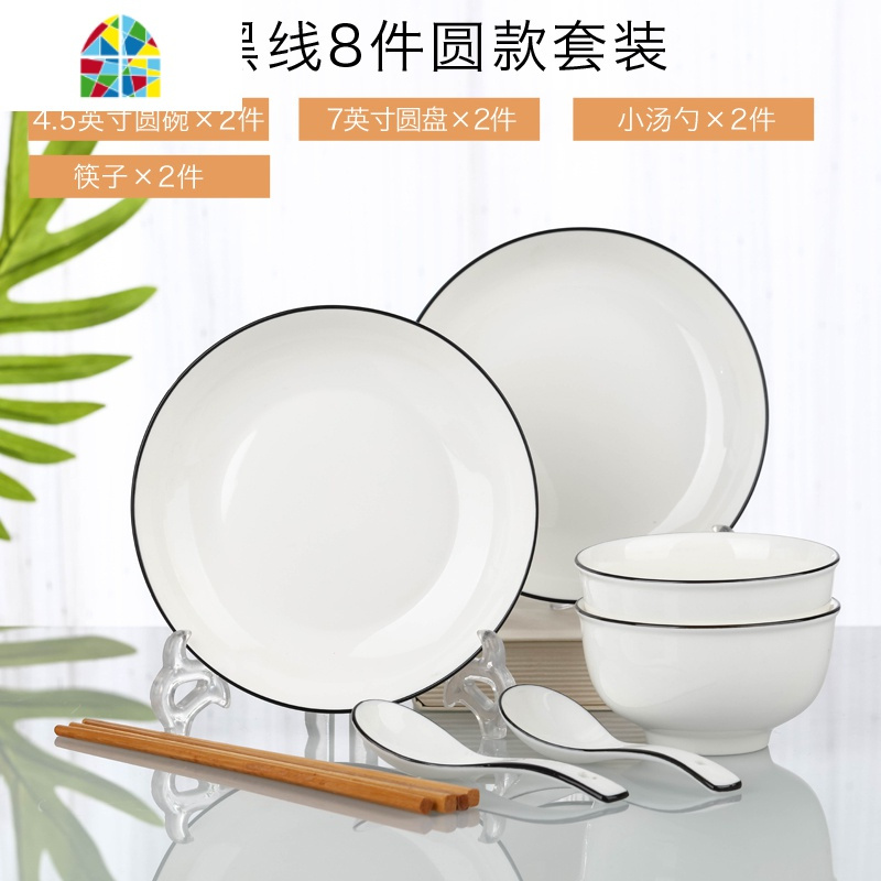 日式2-6人碗碟套装家用陶瓷北欧简约创意碗筷 碗碟