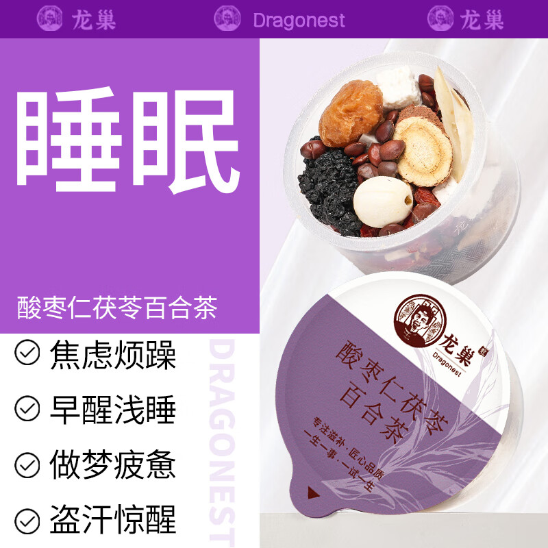 龙巢(Dragonest) 酸枣仁茯苓百合茶