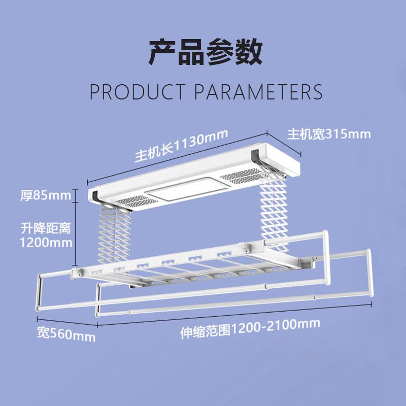 志高智能自动电动晾衣架遥控升降晾衣杆阳台家用带烘干晒衣凉衣架_星空灰双排剪刀架四杆照明7横杆风干烘干负离子语音控制图片