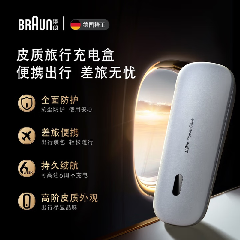 博朗德国进口9系巅峰 全身水洗智能清洁护理中心套组 送男朋友送老公爸爸礼物 9677ccps 银色高清大图