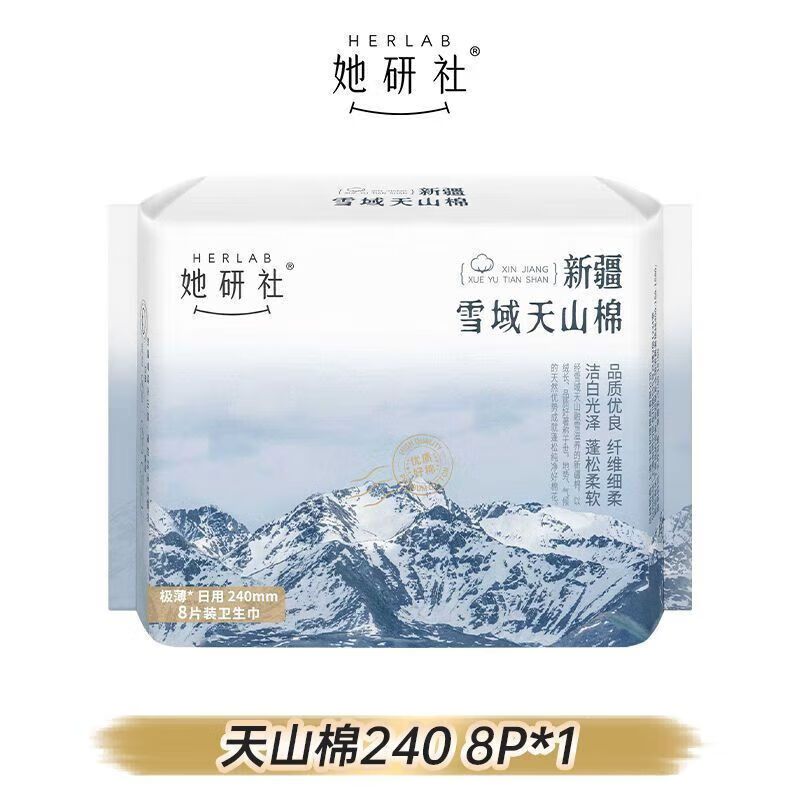 她研社新疆棉卫生巾 日用套装240mm8片*5包 超薄瞬吸 新老款随机