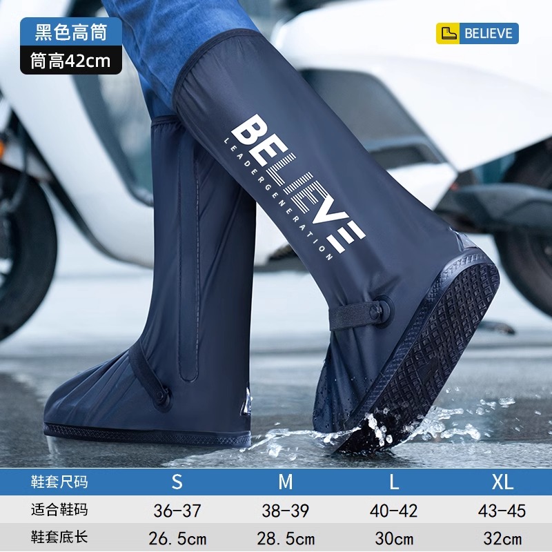 正雨雨鞋男女款雨天鞋套防水外穿雨鞋套防滑加厚耐磨高筒雨靴硅胶 字母印花-相信 S【36-37码】