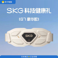 SKG腰部按摩器金腰带智能热敷物理揉捏按摩仪可拆卸隐形护腰带梅耶马斯克同款生日七夕情人节送男女友 G7豪华款