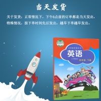 四年级下册英语书 深圳小学牛津英语 四年级下册 课本教材 （三年级起点）4年级下册 上海教育出版社4B 新版 沪教版 4