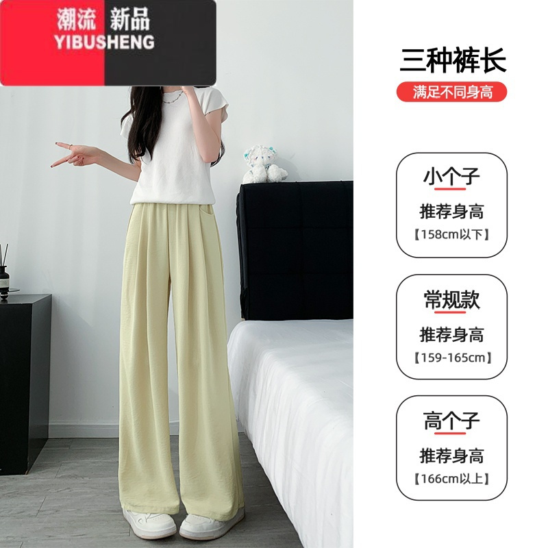 YIBUSHENG棉麻阔腿裤女2024新款季垂感休闲慵懒风小个子窄版冰丝山本裤子