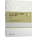 长三角一体化与上海国际航运中心建设