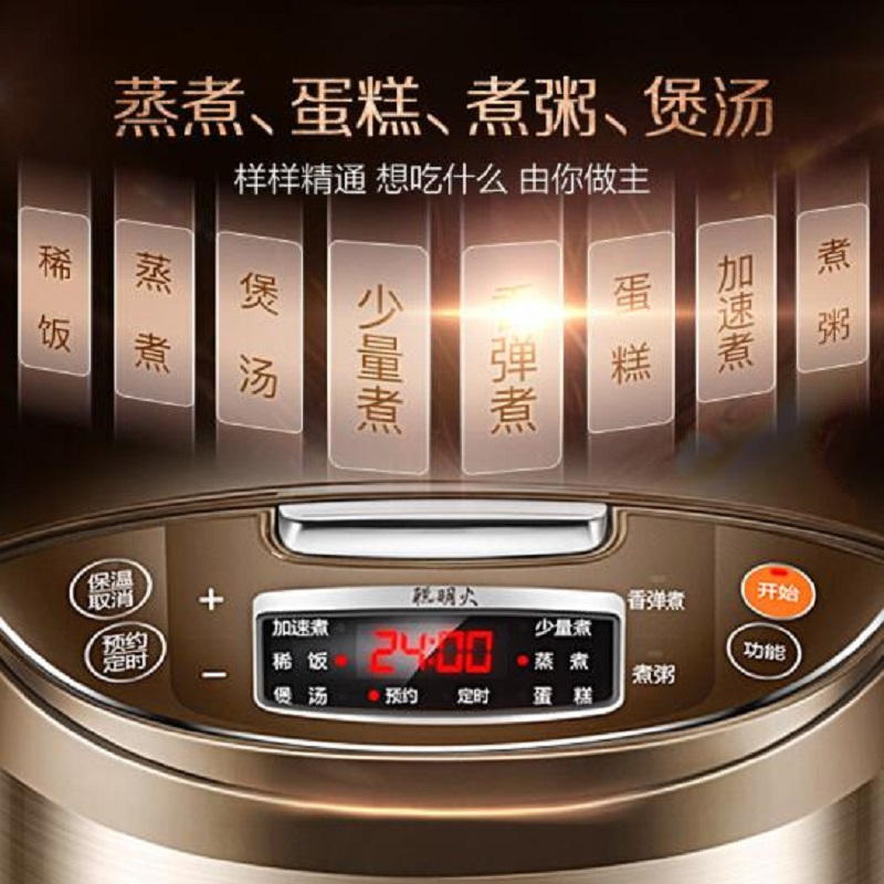 美的T300电饭煲