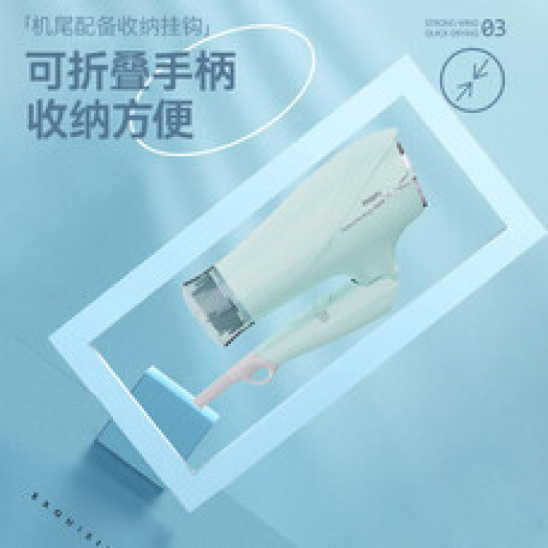 杭阳电吹风机 2200W大功率速干护发家用学生宿舍吹风筒便携可折叠 HD2218 超人高端系列[可折叠-淡蓝色]高清大图