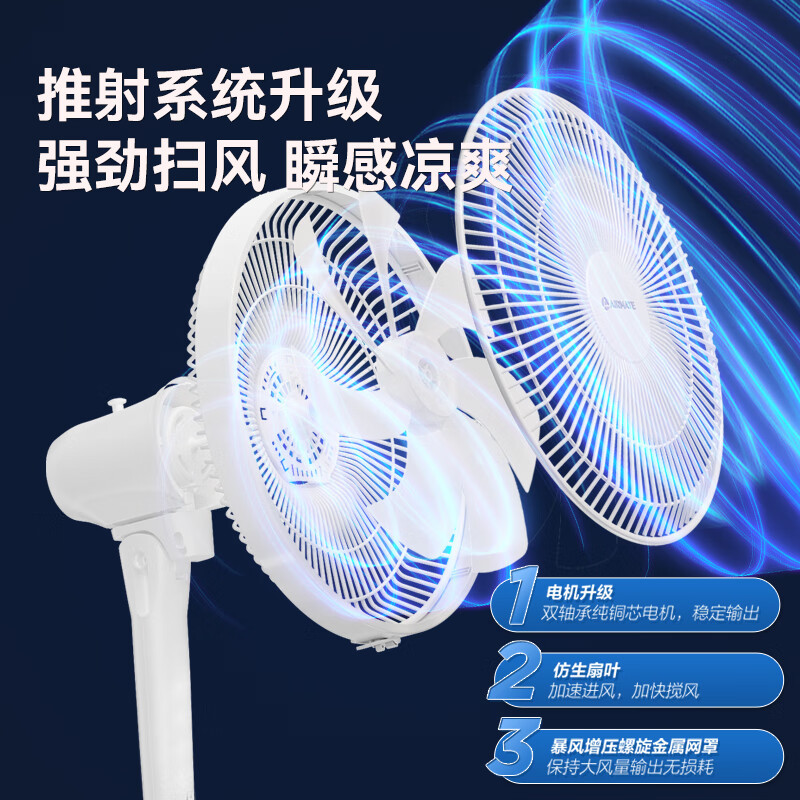 艾美特电风扇落地扇家用2024新款遥控触控落地扇升级加高加大网罩7叶大风力节能省电风扇摇头 FS40-X82