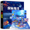[醉染正版]探秘海洋3d立体翻翻书 儿童宝宝书籍撕不烂绘本 0-1-2-3-6岁儿童益智早教启蒙翻翻看 儿童启蒙认知婴儿