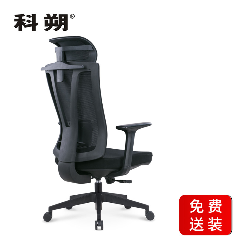科朔 办公椅电脑椅可躺老板椅网布大班椅升降转椅 KS-033A(1)