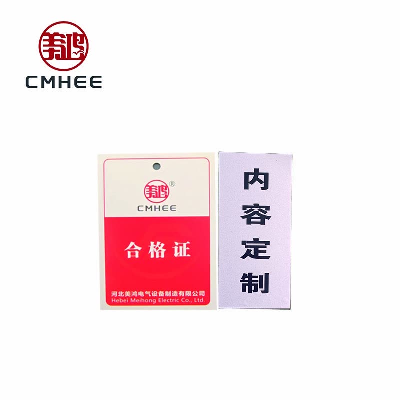 美鸿 CMHEE 标识牌 90×60mm 块图片
