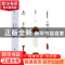 正版 《考工记》名物汇证 汪少华编著 上海教育出版社有限公司 97