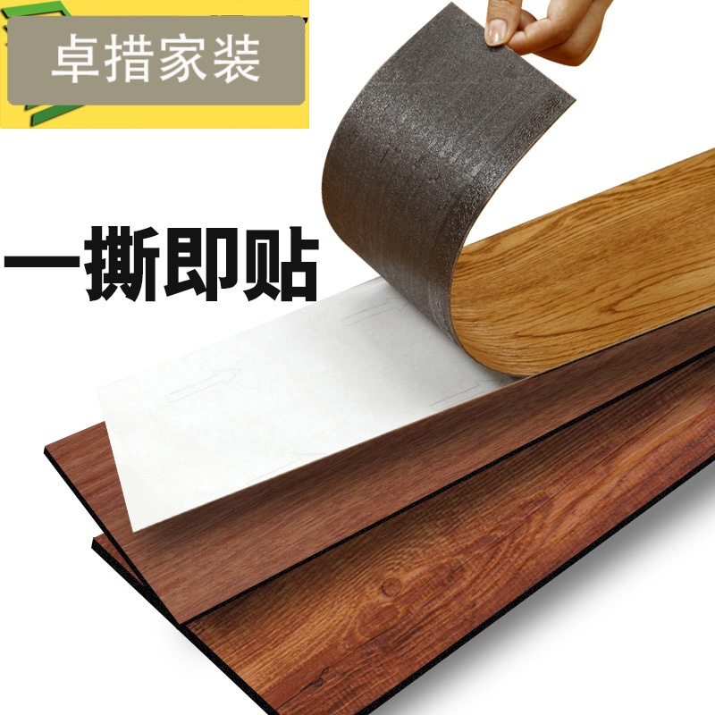 pvc地板革家用塑胶自粘地板贴纸加厚耐磨防水地胶地板胶地板贴纸壹德壹